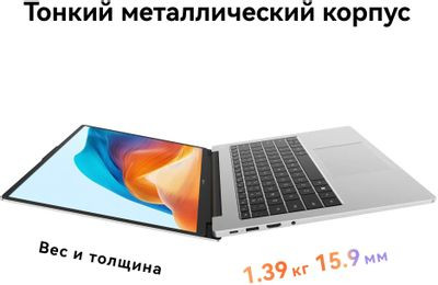 Ноутбук Huawei MateBook D 14 14", 2024, IPS, Intel Core i5 12450H 2ГГц, 8-ядерный, 16ГБ LPDDR4x, 512ГБ SSD,  Intel UHD Graphics, Windows 11 Home, серый космос [53013xfp]