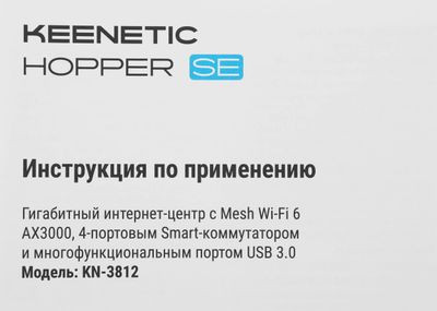 Wi-Fi роутер KEENETIC Hopper SE,  AX3000,  белый [kn-3812]
