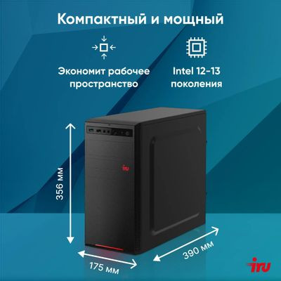 Компьютер iRU Home 310H6SE,  Intel Core i5 12400,  DDR4 16ГБ, 512ГБ(SSD),  Intel UHD Graphics 730,  Free DOS,  черный [2028636]