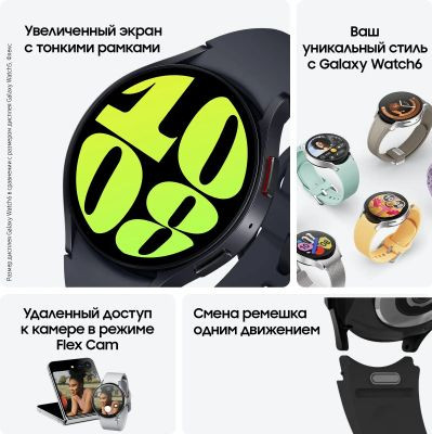 Смарт-часы Samsung Galaxy Watch 6 44мм,  1.5",  графитовый/графитовый [sm-r940nzkacis]