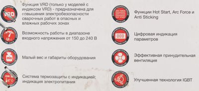 Сварочный аппарат FUBAG IR 200,  инвертор [31403]