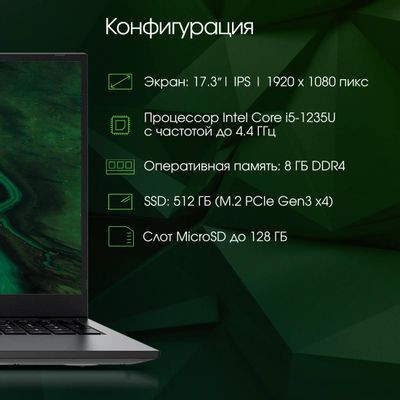 Ноутбук DIGMA PRO Fortis M 17.3", IPS, Intel Core i5 1235U 1.3ГГц, 10-ядерный, 8ГБ DDR4, 512ГБ SSD,  Intel UHD Graphics, Windows 11 Professional, серый [dn17p5-8dxw01]