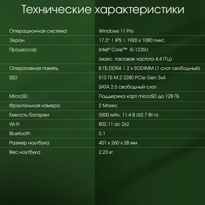 Ноутбук DIGMA PRO Fortis M 17.3", IPS, Intel Core i5 1235U 1.3ГГц, 10-ядерный, 8ГБ DDR4, 512ГБ SSD,  Intel UHD Graphics, Windows 11 Professional, серый [dn17p5-8dxw01]