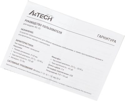 Гарнитура A4TECH HU-35,  для компьютера, накладные,  проводные, черный