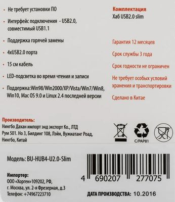 Хаб (разветвитель) Buro BU-HUB4-U2.0-Slim, черный