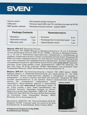 Колонки Sven SPS-517,  2.0,  черный [sv-016180]