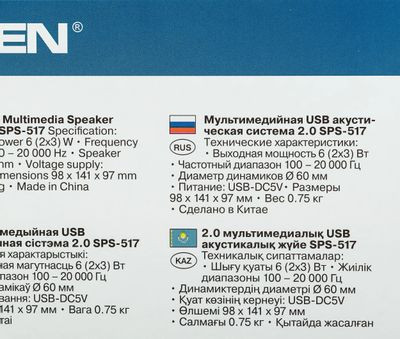 Колонки Sven SPS-517,  2.0,  черный [sv-016180]
