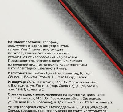 Сотовый телефон BQ Step XL+ 2820,  черный/зеленый