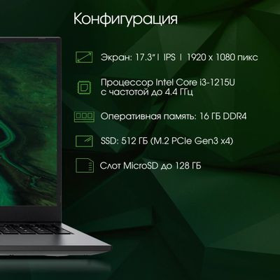 Ноутбук DIGMA PRO Fortis M 17.3", IPS, Intel Core i3 1215U 1.2ГГц, 6-ядерный, 16ГБ DDR4, 512ГБ SSD,  Intel UHD Graphics, Windows 11 Professional, серый [dn17p3-adxw04]