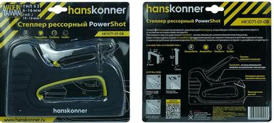 Ручной степлер HANSKONNER HK1071-01-08 Ручной степлер HANSKONNER HK1071-01-08