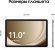 11" Планшет Samsung Galaxy Tab A9+ SM-X216B 8/128 GB 695 5G, 1920 x 1200, Android 13, серебристый [sm-x216bzseskz]