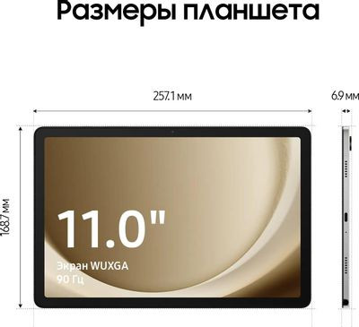 11" Планшет Samsung Galaxy Tab A9+ SM-X216B 8/128 GB 695 5G, 1920 x 1200, Android 13, серебристый [sm-x216bzseskz]