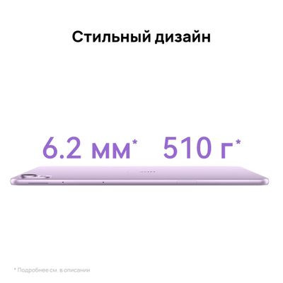 11.5" Планшет Huawei MatePad 11.5S Tagore-W09 8/256 GB 9000WL Wi-Fi, 2800 x 1840, HarmonyOS 4.2, с клавиатурой, фиолетовый [53014eaq]