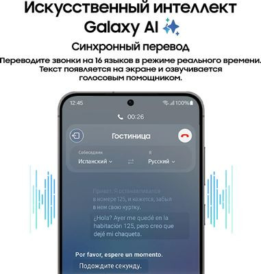 Смартфон Samsung Galaxy S24+ 12/256Gb, SM-S926B, черный Смартфон Samsung Galaxy S24+ 12/256Gb, SM-S926B, черный