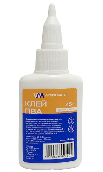 Клей ПВА Workmate 45 грамм, с дозатором