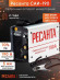 Сварочный аппарат Ресанта САИ-190,  инвертор [65/2]