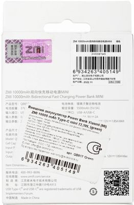 Внешний аккумулятор (Power Bank) ZMI QB817,  10000мAч,  зеленый [qb817 green]
