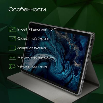 10.4" Планшет DIGMA PRO HIT 16 8/256 GB T616 4G, 2000 x 1200, Android 13, серый [hs1002pl]