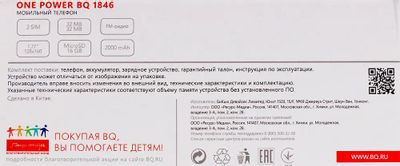 Сотовый телефон BQ One Power 1846,  белый/красный