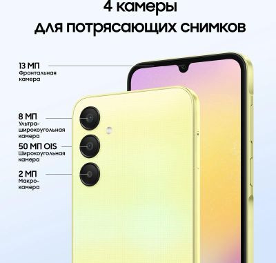 Смартфон Samsung Galaxy A25 8/256Gb,  SM-A256E,  желтый