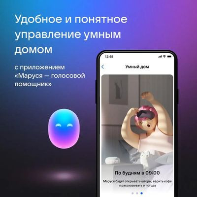 Умная колонка VK Капсула Мини 5Вт, с Марусей, светло-серый [mrc02gy]