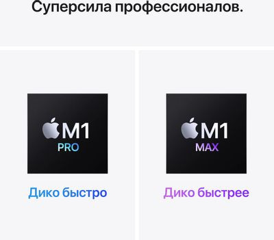 Ноутбук Apple MacBook Pro A2485 16.2", Retina XDR, Apple M1 Pro 10 core 10-ядерный, 16ГБ 512ГБ SSD,  Mac OS, серый космос [mk183ru/a]