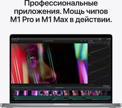 Ноутбук Apple MacBook Pro A2485 16.2", Retina XDR, Apple M1 Pro 10 core 10-ядерный, 16ГБ 512ГБ SSD,  Mac OS, серый космос [mk183ru/a]