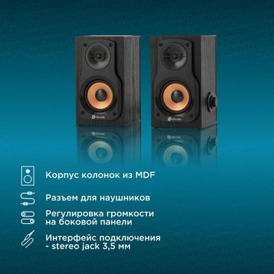 Колонки Oklick OK-162,  2.0,  черный [459202]