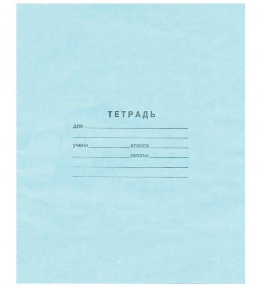 Тетрадь школьная ArtSpace, клетка, 12 листов