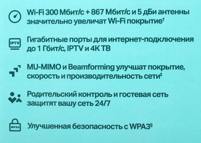 Wi-Fi роутер TP-LINK Archer C64,  AC1200,  черный