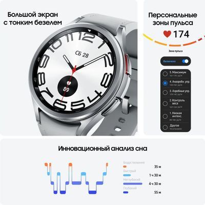 Смарт-часы Samsung Galaxy Watch 6 Classic LTE 47мм,  1.5",  серебристый/серебристый [sm-r965fzsacau]