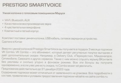 Умная колонка Prestigio SmartVoice, 3Вт, с Марусей, серый [pss105m_dg]