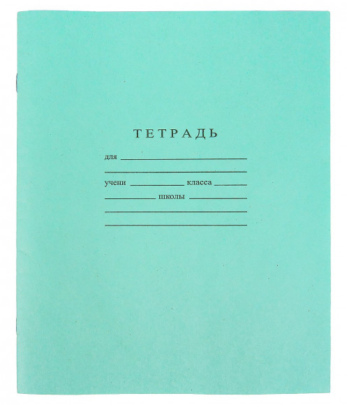 Тетрадь школьная, А5, 12 листов, офсет, частая косая линейка Тетрадь школьная, А5, 12 листов, офсет, частая косая линейка