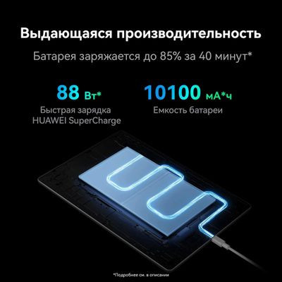 13.2" Планшет Huawei MatePad Pro PCE-W29 12/512 GB 9000W Wi-Fi, 2880 x 1920, HarmonyOS 4, с клавиатурой, зеленый [53013xru]