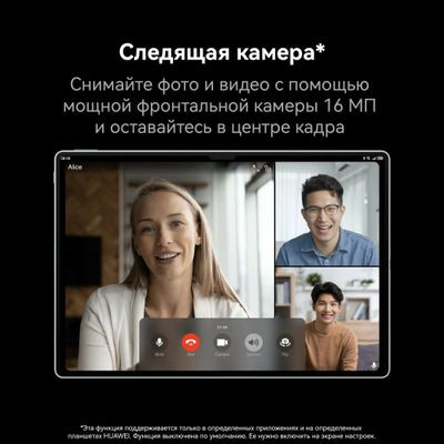 13.2" Планшет Huawei MatePad Pro PCE-W29 12/512 GB 9000W Wi-Fi, 2880 x 1920, HarmonyOS 4, с клавиатурой, зеленый [53013xru]