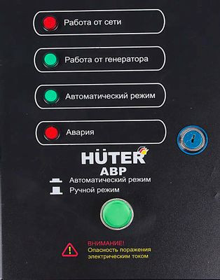 Блок автом. запуска Huter 64/1/20 для DY5000LX/DY6500LX