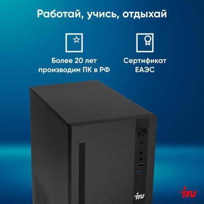 Компьютер iRU 310SC,  Intel Core i7 12700,  DDR4 32ГБ, 1ТБ(SSD),  Intel UHD Graphics 770,  Windows 11 Professional,  черный [2017895]