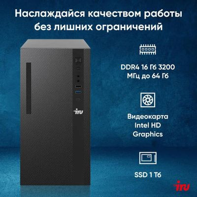 Компьютер iRU 310SC,  Intel Core i7 12700,  DDR4 32ГБ, 1ТБ(SSD),  Intel UHD Graphics 770,  Windows 11 Professional,  черный [2017895]