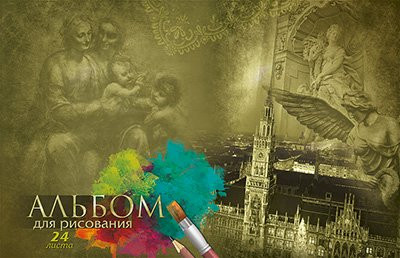 Альбом для рисования, 24 листа, обложка картонная, 2 дизайна