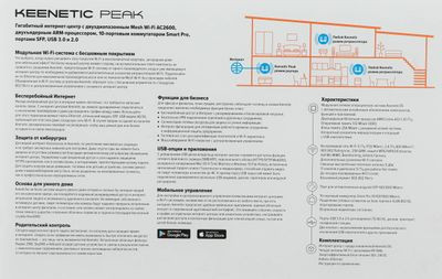 Wi-Fi роутер KEENETIC Peak,  AC2600,  серый [kn-2710]