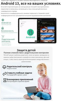 10.1" Планшет TECLAST P40HD 8/128 GB T606 4G, 1920 x 1200, Android 13, серый