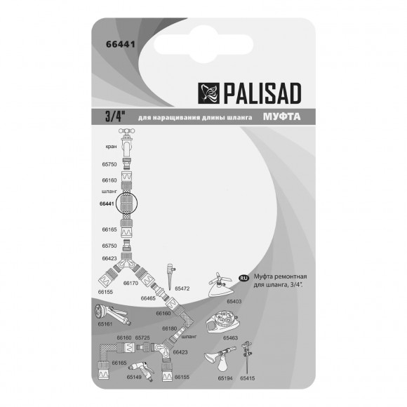 Муфта ремонтная для шланга, 3/4, пластмассовая Palisad Муфта ремонтная для шланга, 3/4, пластмассовая Palisad