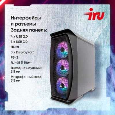 Компьютер iRU Game 315,  Intel Core i5 12400F,  DDR4 16ГБ, 1ТБ,  512ГБ(SSD),  NVIDIA GeForce RTX 3070 - 8 ГБ,  Free DOS,  черный [1927629]