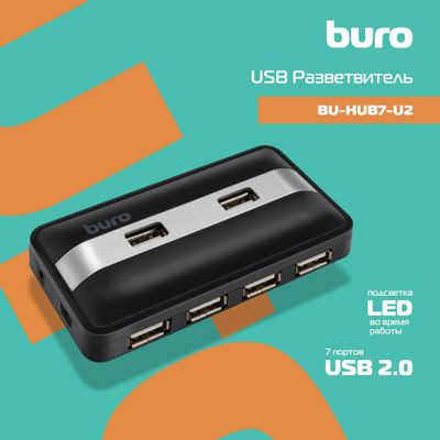 Хаб (разветвитель) Buro BU-HUB7-U2.0, черный
