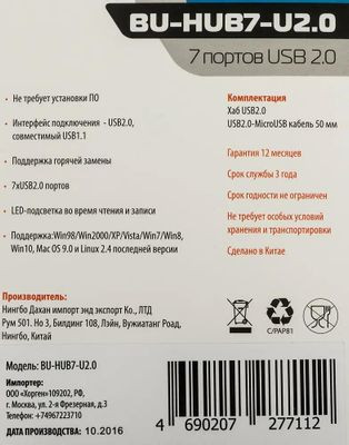 Хаб (разветвитель) Buro BU-HUB7-U2.0, черный