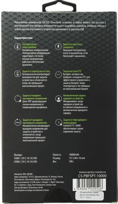 Внешний аккумулятор (Power Bank) Cactus CS-PBFSPT-10000, 10000мAч, черный Внешний аккумулятор (Power Bank) Cactus CS-PBFSPT-10000, 10000мAч, черный