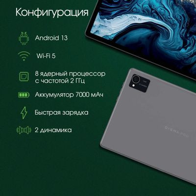 10.4" Планшет DIGMA PRO HIT 16 6/128 GB T616 4G, 2000 x 1200, Android 13, серый [hs1001pl]