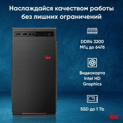 Компьютер iRU Home 310H6SE,  Intel Core i3 12100,  DDR4 16ГБ, 256ГБ(SSD),  Intel UHD Graphics 730,  Free DOS,  черный [1994644]