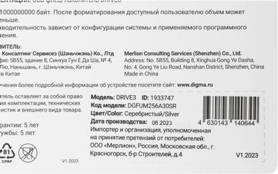 Флешка USB Digma DRIVE3 256ГБ, USB3.0, серебристый [dgfum256a30sr]
