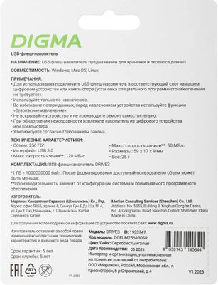 Флешка USB Digma DRIVE3 256ГБ, USB3.0, серебристый [dgfum256a30sr]